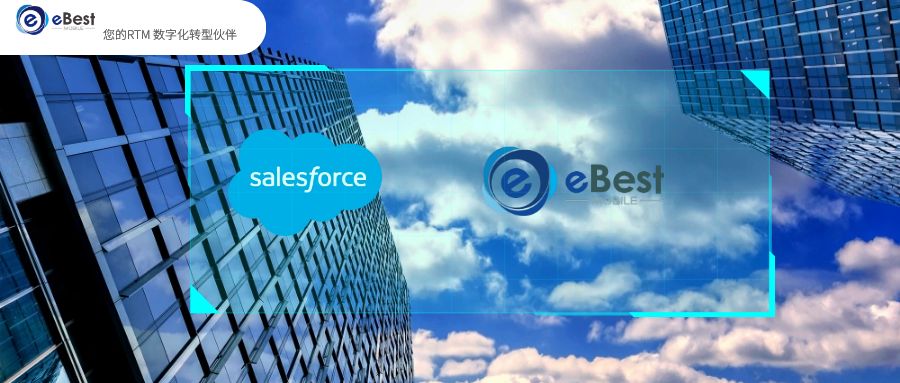 Salesforce x 阿里云：渠道数字化的终极联盟