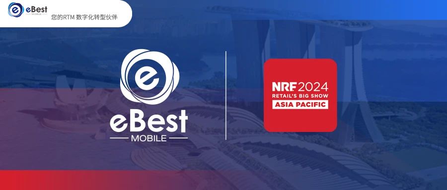 NRF2024即将启幕，eBest热切期待您的参与！